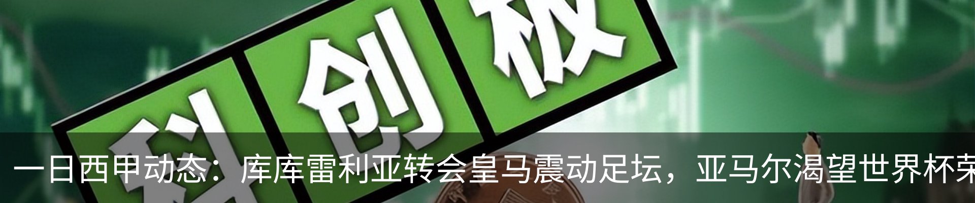 行业资讯