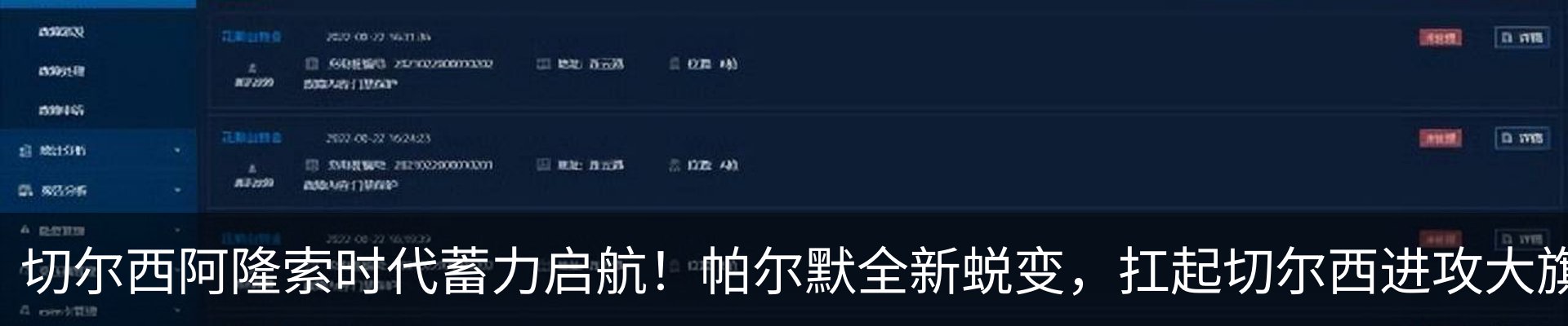 行业资讯