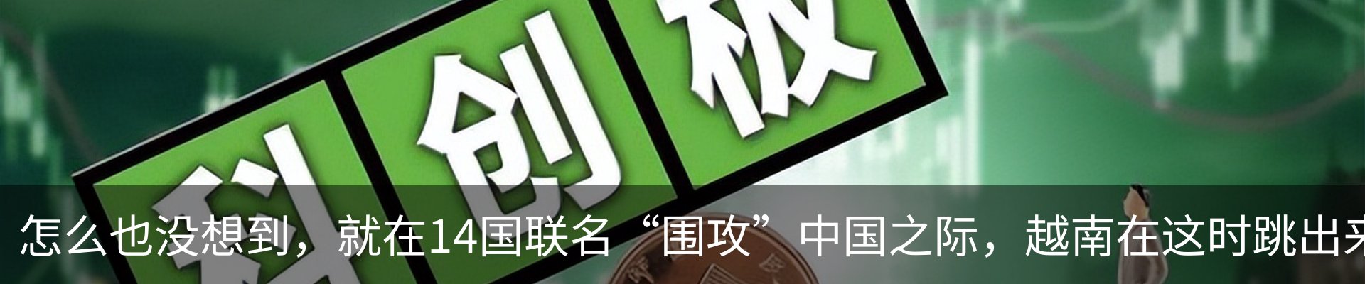 行业资讯